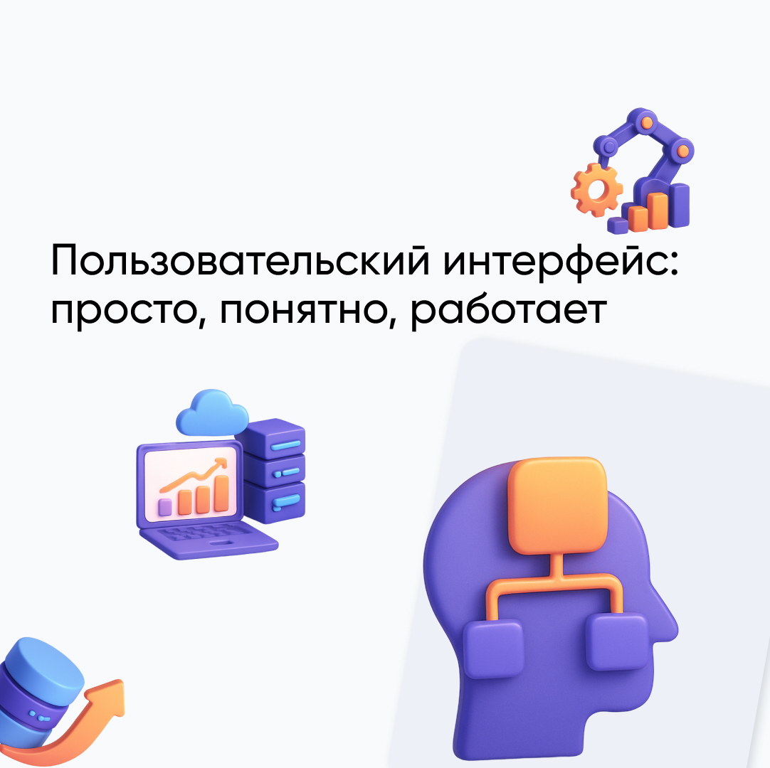 Создание пользовательского интерфейса