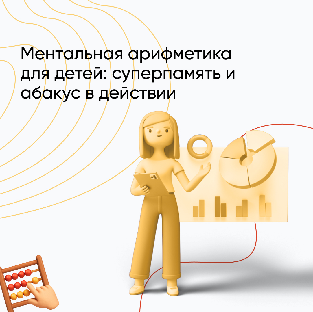 Как считать на абакусе: полный гид по ментальной арифметике