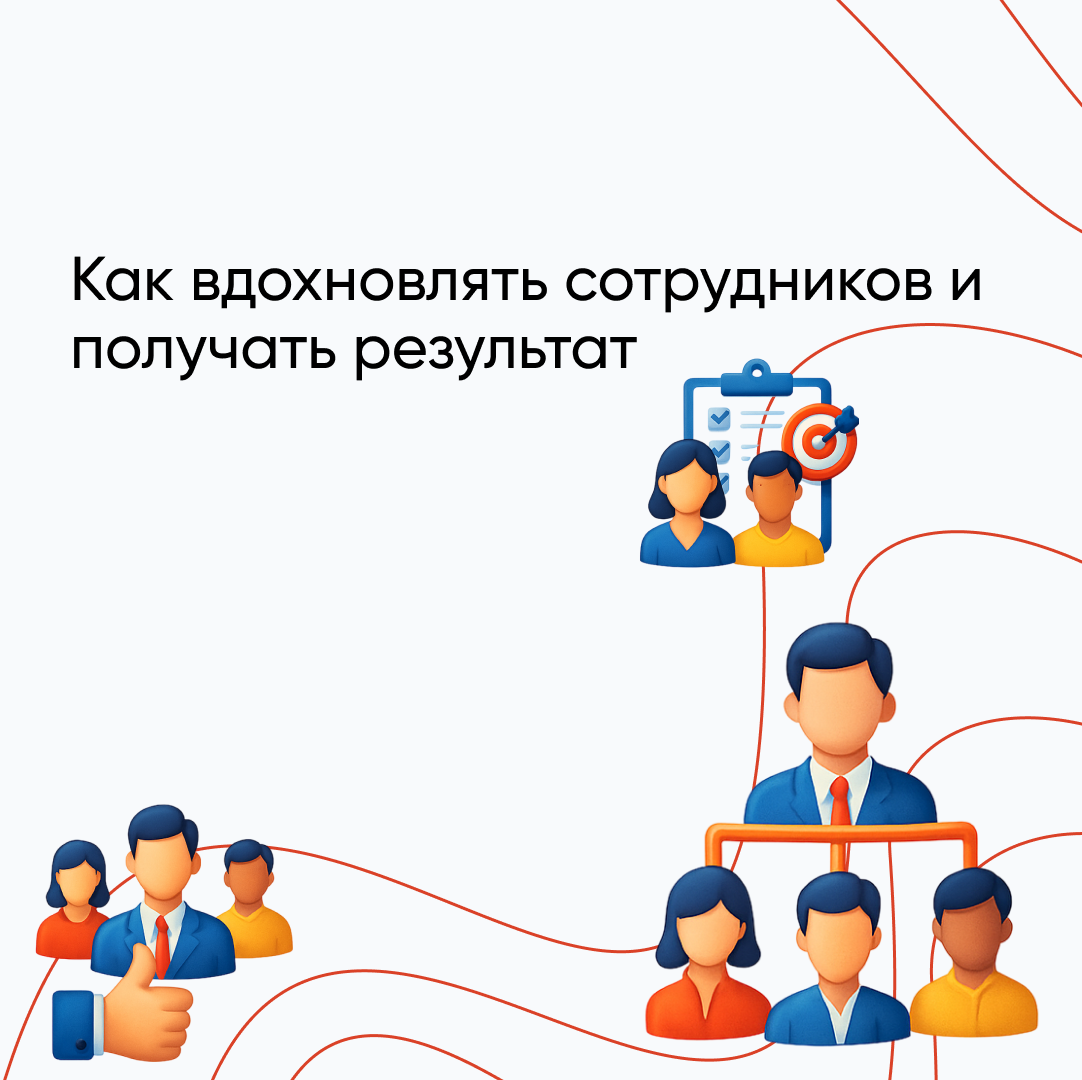 Эффективное управление персоналом: секреты успешного менеджмента.