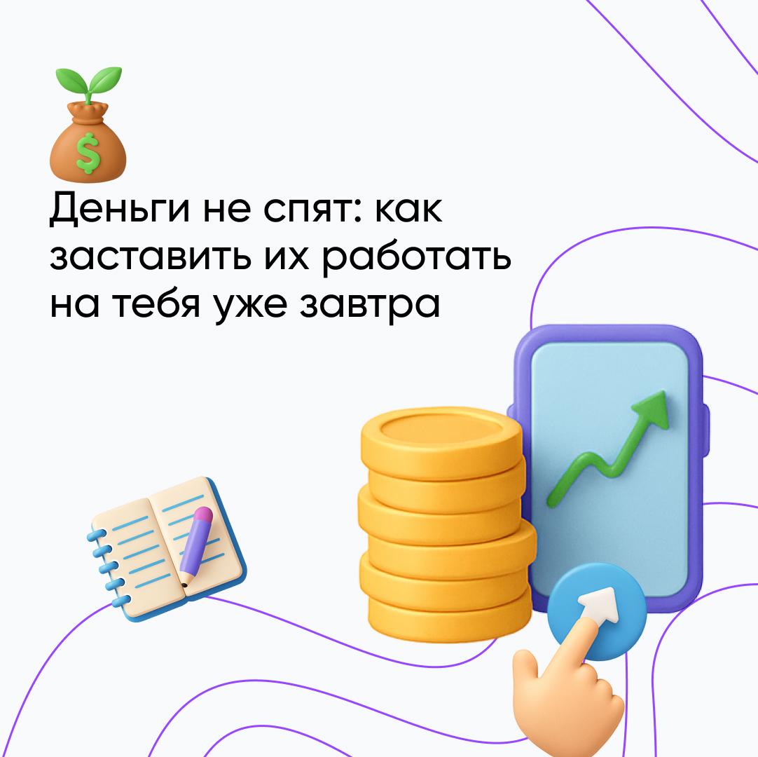 Как начать инвестировать с нуля – пошаговая инструкция