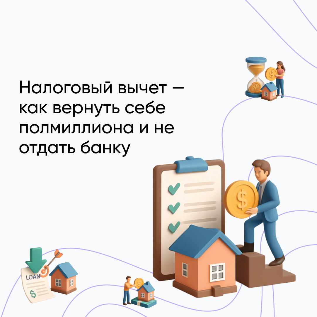 Как быстро закрыть ипотеку